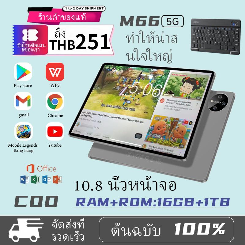แท็บเล็ตพีซี M66 16GB + 1024GB 10.8 นิ้ว SkrinPenuh Android Tab แท็บเล็ต perminan 12000mAh แท็บเล็ตพ