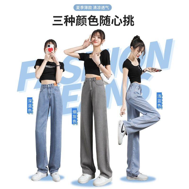 quần jean Màu Xám Khói, Dành Cho nữ, Mỏng Mùa Hè, Cạp Cao, Ống Đứng Và Rộng, Làm Bằng Lụa Lạnh, Hàng Mới Về Năm 2024 quần heartsteal quần jean calem quần áophông nữ quần tàntật áo 7kiểu áo drew, Women, Pants