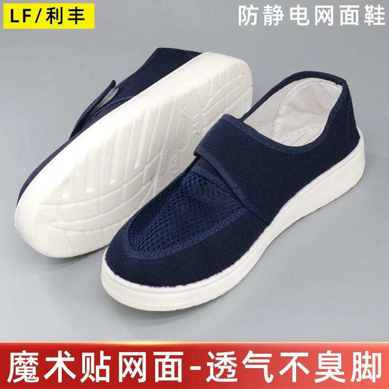 Anti-Static Shoes Labor Protection Canvas Shoes Men's and Women's Work Mesh Summer Dust-Free Lightweight Four-Hole Workshop Breathable Anti-Static Slippers 2