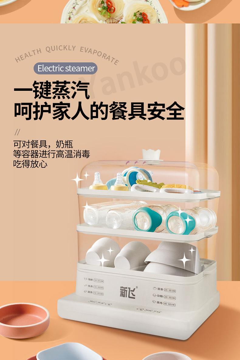 Product Introduction of 【Ready Stock】Xinfei Intelligent Electric Steamer 24L High-capacity Three layers Touch panel 60 minute timing Rapid steam release Prevent dry burning Household fully automatic multifunctional electric steamer 22