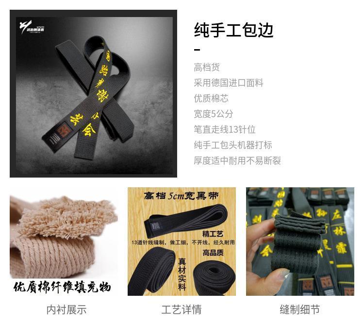 Product Introduction of Thắt Lưng Taekwondo, Thắt Lưng Đen Thêu, Thắt Lưng Huấn Luyện Viên, Thích Hợp Cho Nam Và Nữ, Karate, Tùy Chỉnh Riêng, Có Khắc Chữ, Phong Cách Hàn Quốc 10