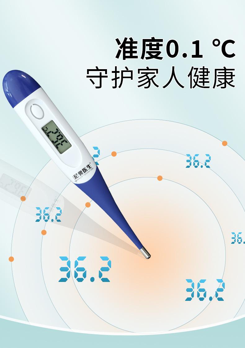 Product Introduction of Medical Electronic Thermometer Soft Head Oral Armpit Child Baby Special Digital Thermometer Precision Thermometer 12