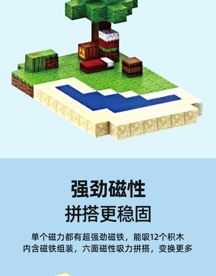 Product Introduction of [Educational Building Blocks] Minecraft Magnetic Blocks Building Blocks Magnetic Pieces Children's Educational Assembly Toys Boys and Girls Model Set 5