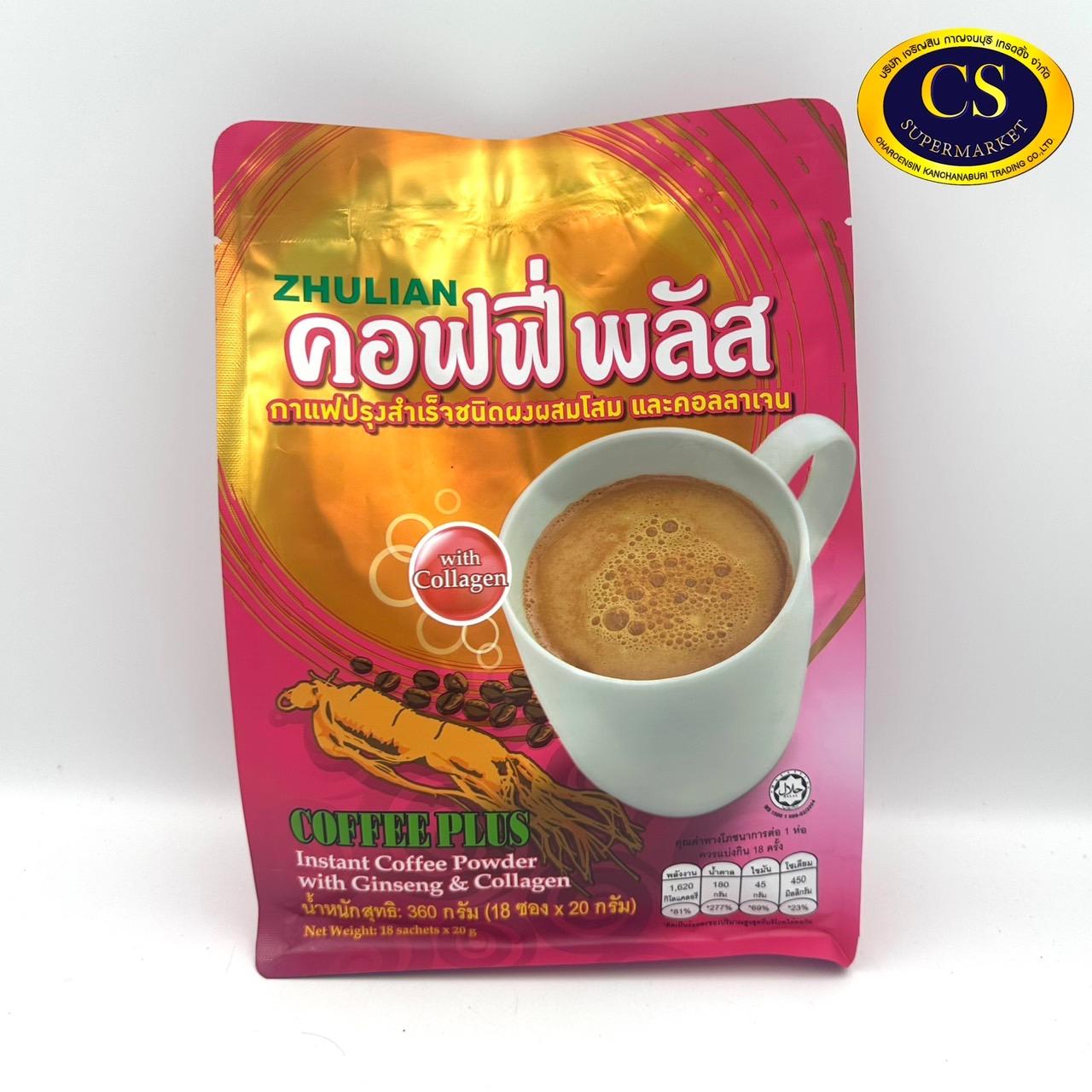 Zhulian คอฟฟี่ พลัส กาแฟสำเร็จรูปชนิดผงผสมโสม และคอลลาเจน แพ็ค 18 ซอง ขนาด 20 กรัม