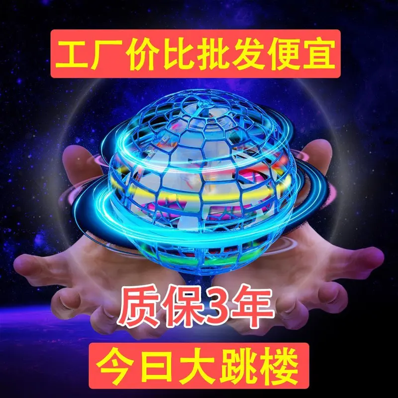 UFO bay levitating, Cảm biến thông minh cho trẻ em, Con quay hồi chuyển phát sáng, Thích hợp cho bé trai và bé gái, Đồ chơi trẻ em, Người nổi tiếng trên Internet 2