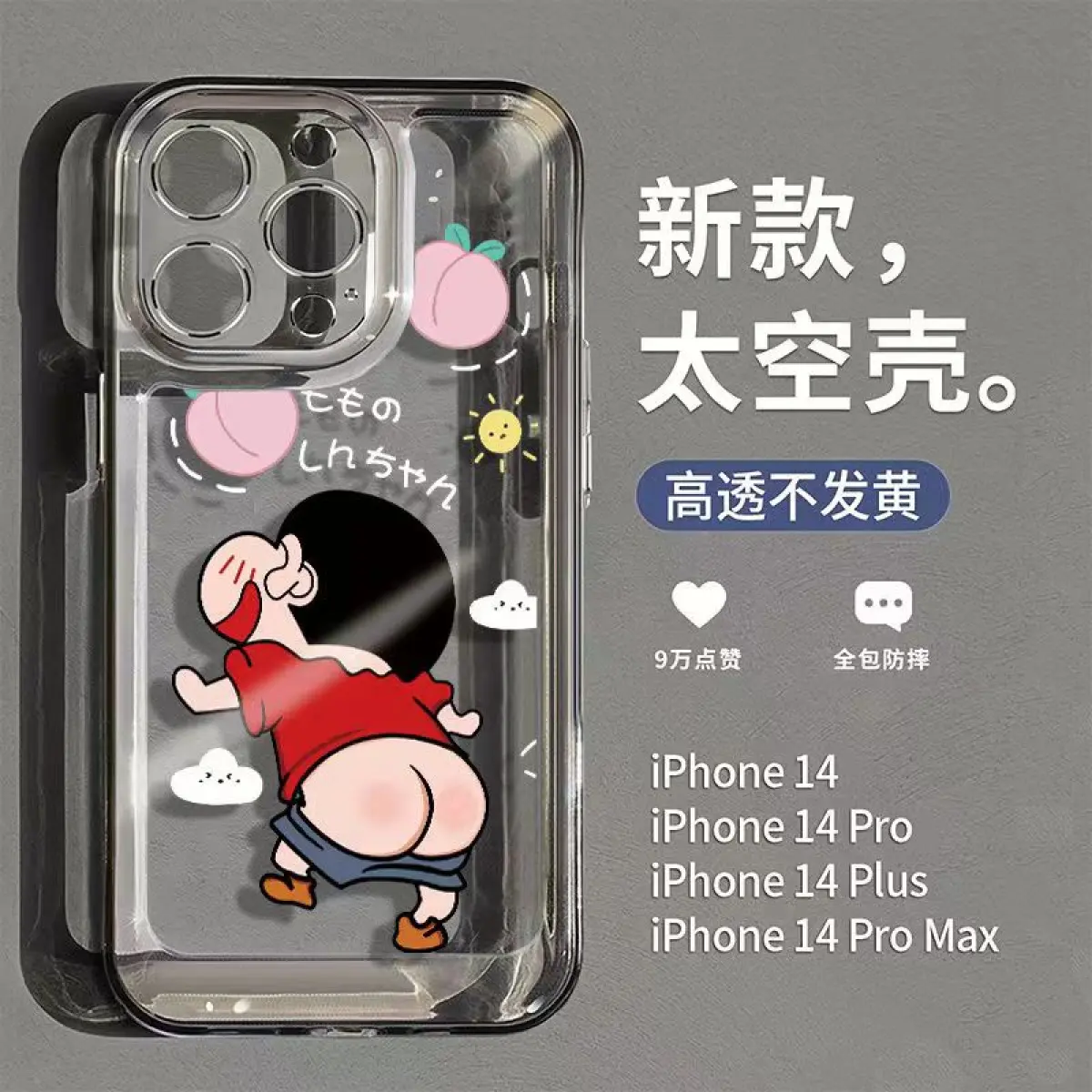 Funny Xiaoxin and peach iPhone 11,12,13,14,15,16 pro max,16E,X/XS/XR,7/8 plus,13/12 MINI,soft transparent silicon material,shockproof waterproof cartoon phone case