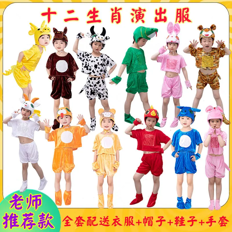 Trang phục động vật, dành cho trẻ em, Sói xám lớn, Thỏ, Bò, Gà trống, Vịt, Hổ, Sư tử, Gấu trúc, Trang phục biểu diễn 1