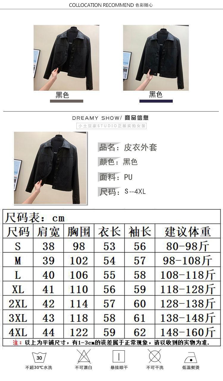 Product Introduction of Áo Khoác Da, Cropped, Dành Cho Nữ, Phong Cách Phương Tây Mùa Xuân Và Mùa Thu, Dễ Phối Đồ, Cao Cấp, Áo Khoác Da Giặt, Thiết Kế Nữ, Áo Kiểu Đầu Bò 6
