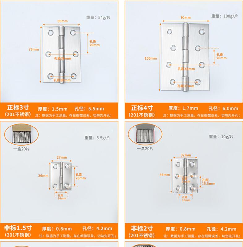Product Introduction of 201 stainless steel small hinge thickened by 1 inch, 1.5 inches, ordinary 2 inches, 4 inches, flat opening hinge, white hinge door 16