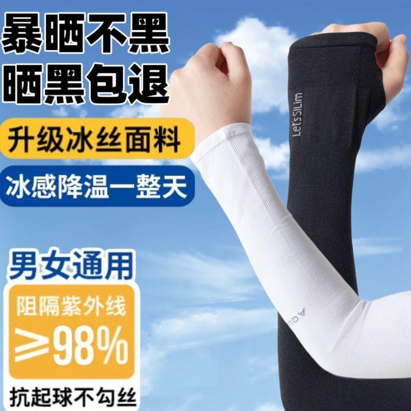 Tay Áo Chống Nắng, Tay Áo Băng, Tay Áo Dày, Tay Áo Ngoại Cỡ, Tay Áo Chống Tia UV Dài, Tay Áo Thoáng Khí, Không Vón Cục, Bộ Tay Áo, Bảo Vệ 99% CÁI CÙNG, Thích Hợp Cho Năm 2025 6