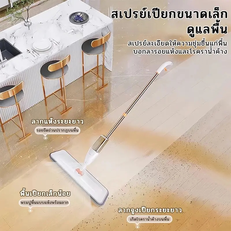 D-7 ไม้ถูพื้นสเปรย์  แห้งเร็วทันใจ ไม้ถูพื้นแบบสเปรย์ SPRAY MOP ไม้ถูพื้น หมุนได้ 360 องศา คละสี