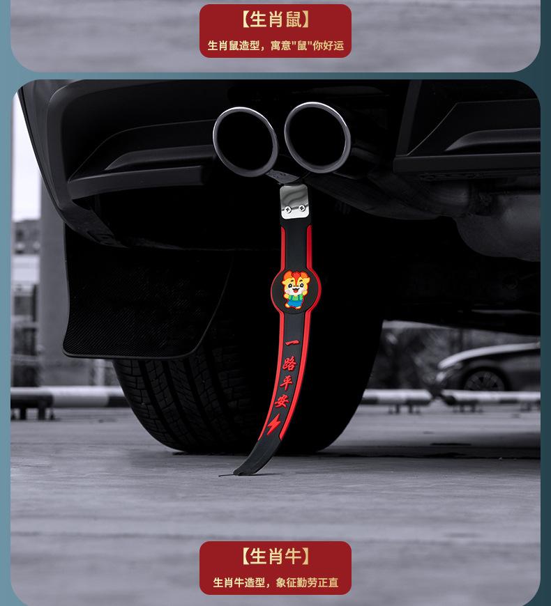 Product Introduction of Zodiac pattern Car electrostatic mopping belt Anti-static grounding strip Wear-resistant 20