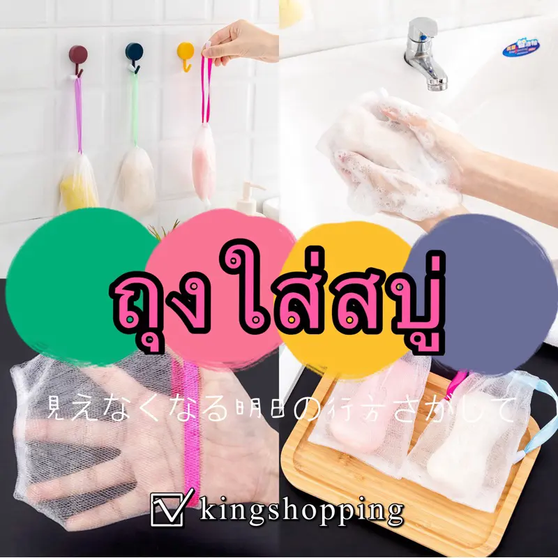 ขายดี โดนัทพอนเดอริง ขวดโค้ก5ลิตร ขายดีประจำเดือนนี้ ไอโฟน13พลัส ภาพหลวงปู่เนียมวัดน้อย kingshopping TSFZ2(ร้านไทย) ถุงใส่สบู่ ตาข่ายตีฟองสบู่เนื้อนุ่ม นิ่ม ไม่แข็ง ไม่บาดผิว (อุปกรณ์อาบน้ำ-ทำความสะอาดผิว)