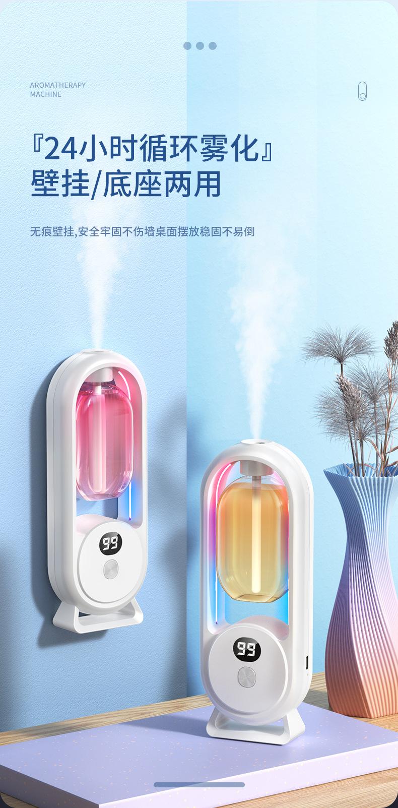 Product Introduction of Aroma Diffuser automatic spray machine home bedroom fragrance machine diffuser essential oil special bathroom toilet deodorizer God God 10