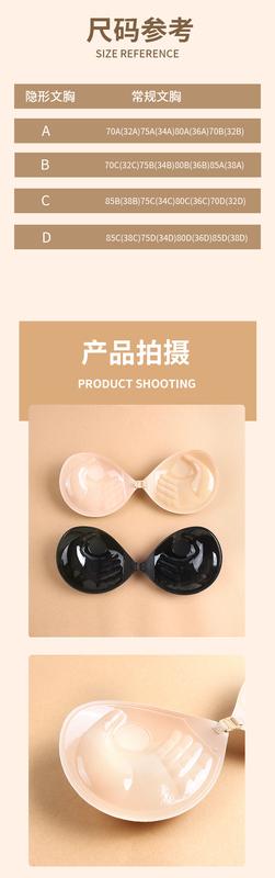 Product Introduction of Dán Ngực Nâng Ngực Silicon, Vô Hình Và Thoáng Khí, Áo Ngực Không Dây Thích Hợp Cho Đám Cưới, Dây Đeo Được Tập Hợp Mà Không Để Lộ Sắc, Đồ Lót, Chống Chảy Xệ 12