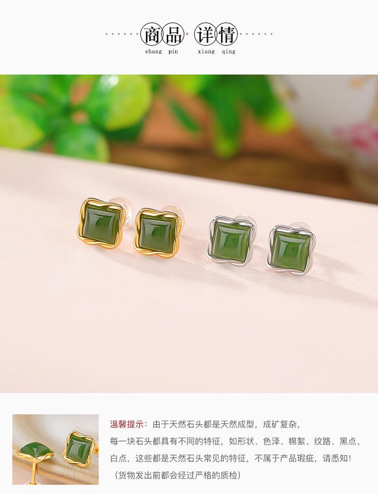 Product Introduction of Yilu Silver S925 Sterling Silver Gold-Plated Hetian Jade and Bi Jade Vintage Light Luxury Simple Twisted Square Earrings Elegant Ear Jewelry 3