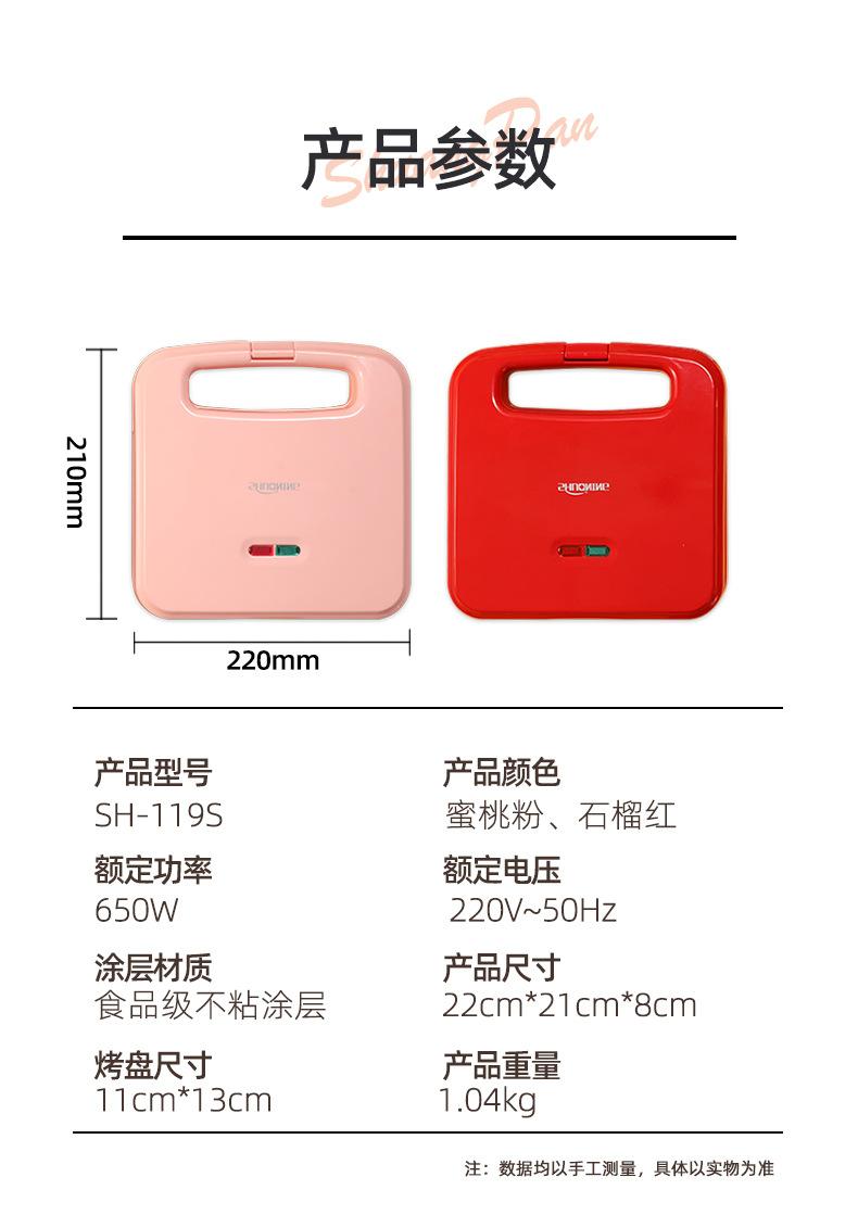Product Introduction of Cross-Border New Mini Automatic Toaster Multi-Functional Double Side Heating Household Sandwich Breakfast Machine Multi-Purpose 14