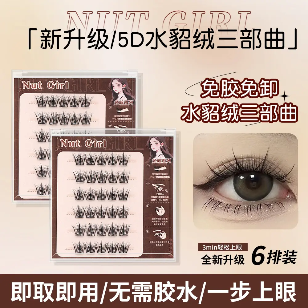 5D Mink Velvet False Eyelashes Glue-Free Self-Adhesive Natural Manga Eye Single Cluster Lazy Trilogy Beginner Easy to Use Eyelashes pretty  lashes bunny  lashes mega  volume  lashes mega  volume  lashes