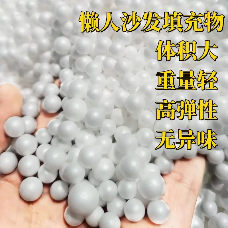 Xốp Đổ Đầy Ghế Sofa Lười, Đệm Xốp Polystyrene, Hạt Đổ Đầy, Có Thể Mở Rộng, Lặp Lại Cao, Thích Hợp Cho Năm 2024, Hạt Đổ Đầy Túi Đậu