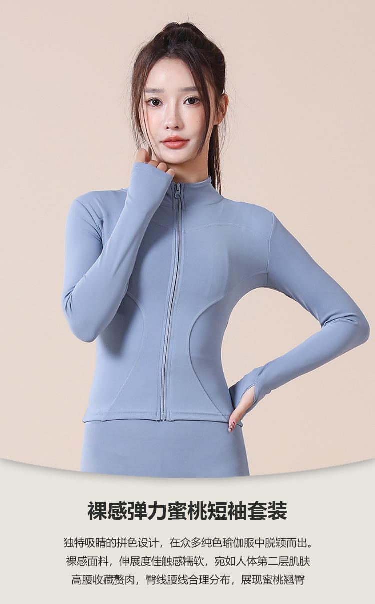 Product Introduction of Spring and Autumn High Elastic Quick-Drying Sports Sun Protection Women's Stand-up Collar Slim Fit Slim Nude Feel Yoga Jacket Workout Clothes Jacket 2
