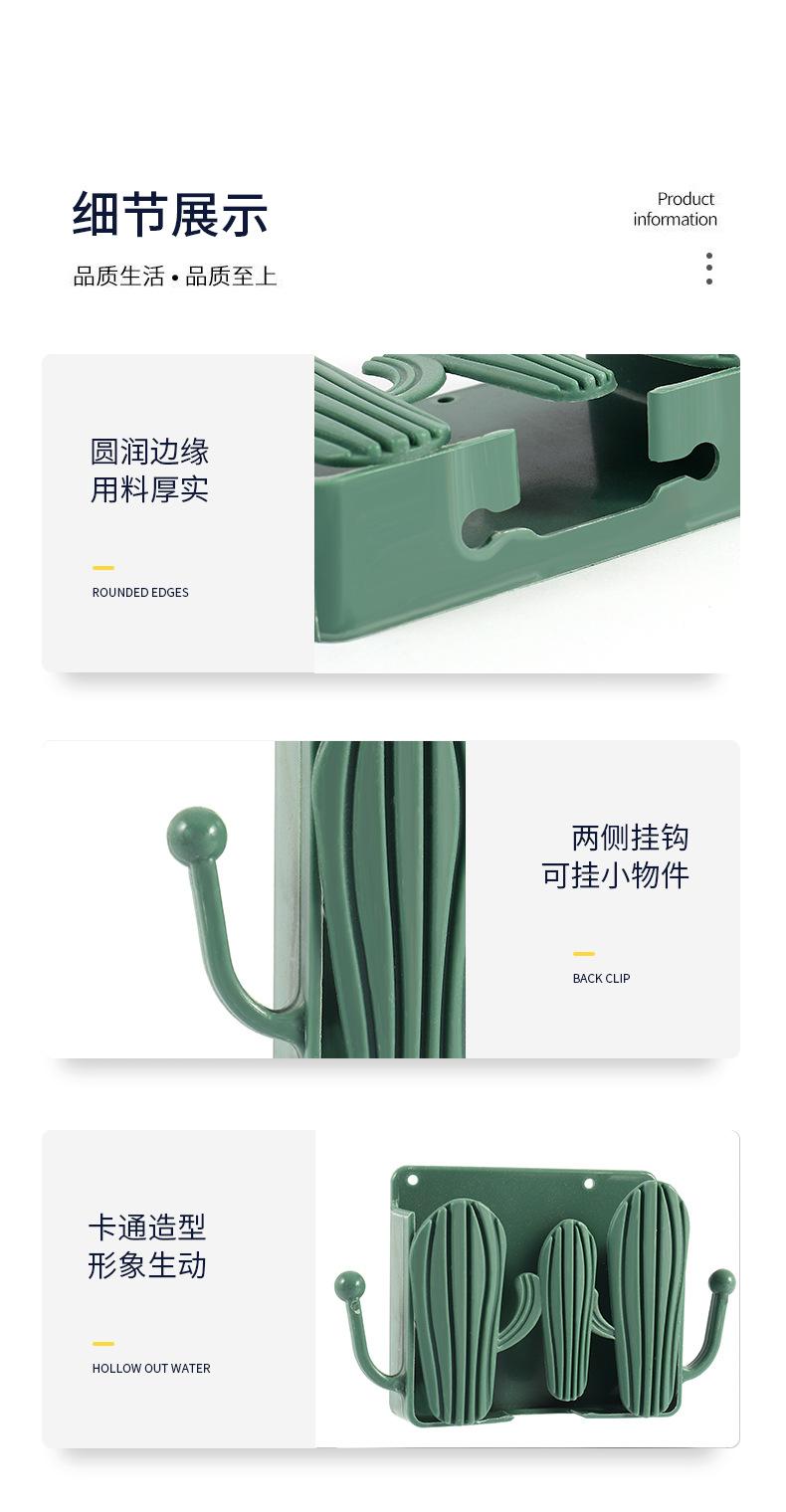 Product Introduction of Cactus Wall Mounted Mobile Phone TV Air Conditioner Remote Control Wall Storage Box, No Punching Bathroom Shelf Hook 16