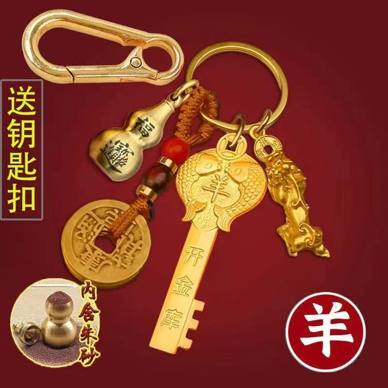 Product Introduction of Twelve Zodiac Gold Key Pixiu Keychain Pendant Wealth-Attracting Small Gourd Keychain 8