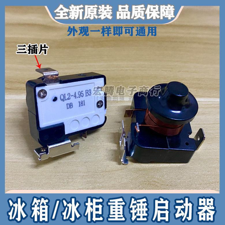 Bảo vệ nhiệt quá tải, bộ khởi động búa nặng, bộ hiển thị tủ lạnh ban đầu,…