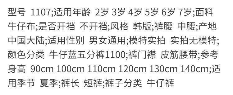 Product Introduction of 2025 Boy's Denim Shorts Summer New Loose Western Style Pants Children Thin Casual Handsome Shorts Fashion 3