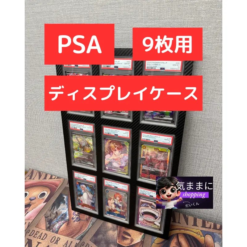 PSA用ディスプレイケース 8枚用 PSA鑑定用 観賞用 収納 保管 - TikTok Shop PSA用ディスプレイケース 8枚用 PSA鑑定用 観賞用 収納 保管 - TikTok Shop