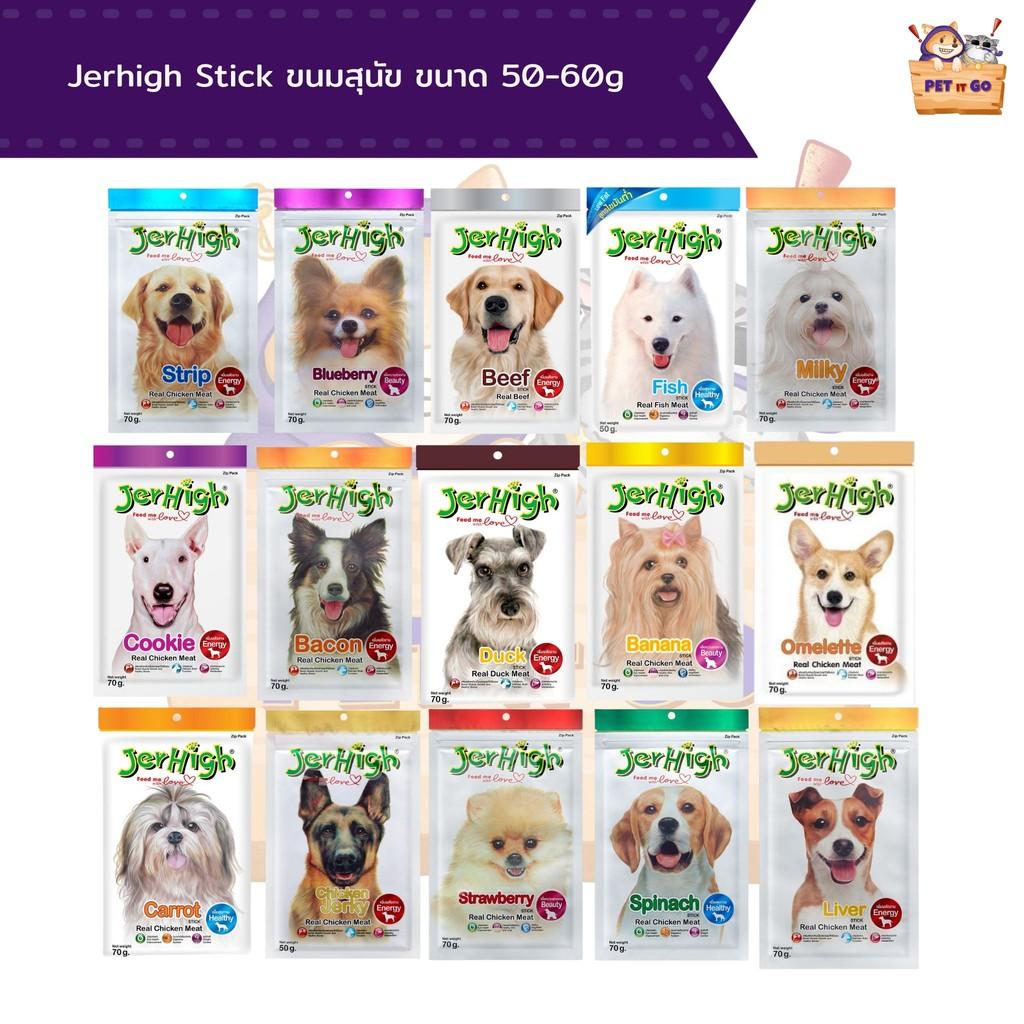 Jerhigh Stick ขนมสุนัขหลากรส ขนาด 50-80g