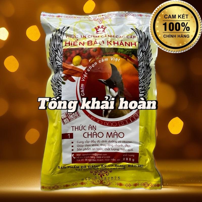 3 Gói Cám chào mào hiển bảo khánh sô 1  - Chất dinh dưỡng, vitamin giúp chim lông bóng, khoẻ mạnh