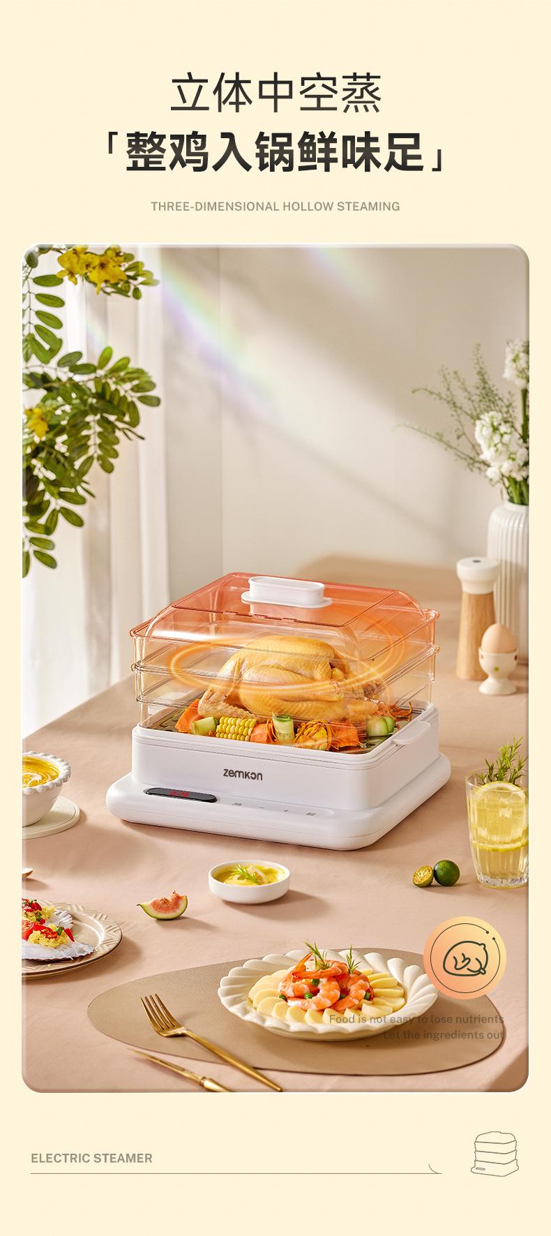 Product Introduction of German Brand Zemkon Home Steamer Breakfast Machine Folding Electric Steam Three-Layer Stainless Steel Multi-Functional Electric Steamer 10