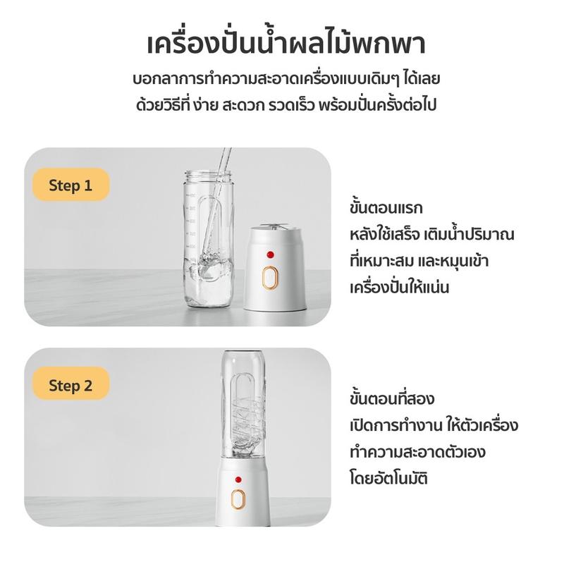 Product Introduction of Youpin แก้วปั่นผลไม้แบบพกพา ไร้สาย 500MLแถมแก้ว 1 ใบ บดน้ําแข็ง เครื่องปั่นสมูทตี้ ปั่นน้ําแข็งได้ Portable Blender เครื่องปั่น 18