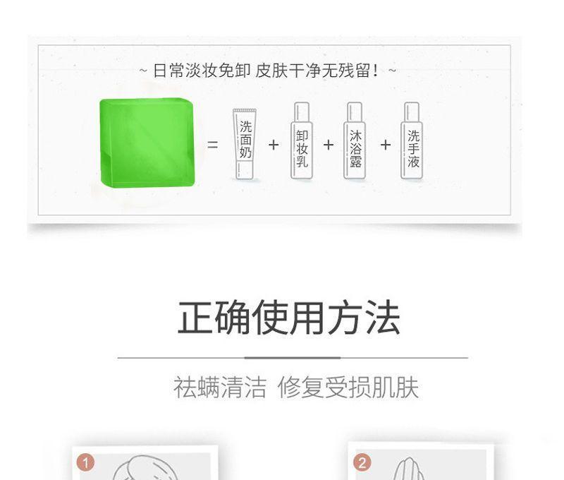 Product Introduction of Mint Bath Soap Cold Pure Natural Anti-Mite Oil Control Mint Soap Clean Handmade Soap Body Cool Essential Oil Soap 11