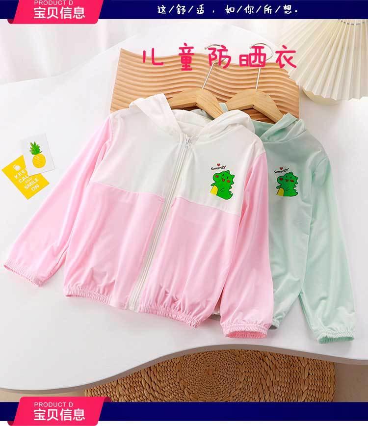 Product Introduction of Summer children's sun protection clothing, ultra-thin and breathable skin clothing for boys and girls, beach sun protection clothing 2