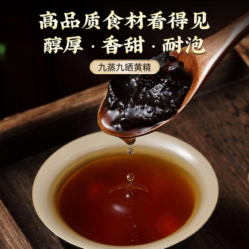 [SG Seller] 70g Beijing Tongrentang Huangjing Jiuhuashan Nine Steamed Nine Processed Nine Sun-dried Huangjing Tea Instant 6