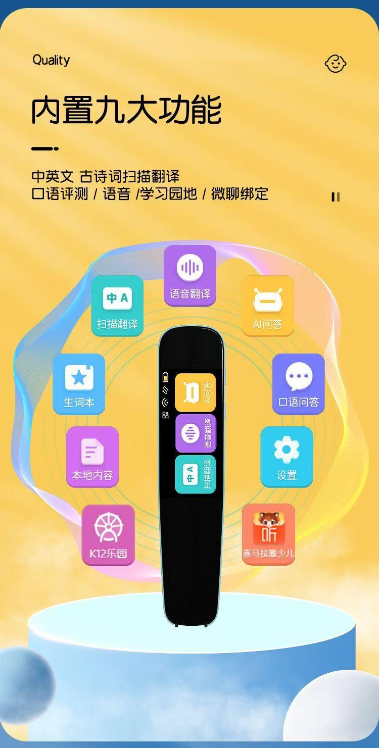 Product Introduction of WIFI Smart Reading Pen Universal English Scanning Pen Multi-Function Student Offline Translation Dictionary Pen 4