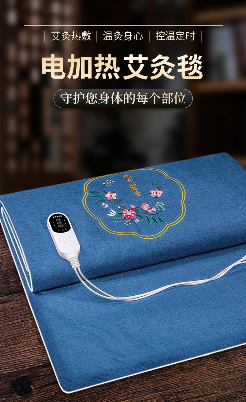 Product Introduction of Moxibustion Electric Blanket Office Household Electric Heating Argy Wormwood Mat Multifunctional Moxibustion Electric Heating Mat 0