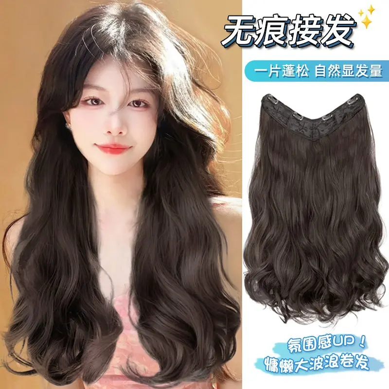 Women's Long Curly Hair European and American Style One-Piece Simulation Hair Extension Fluffy Invisible Ultra-Thin Patch High-Temperature Fiber