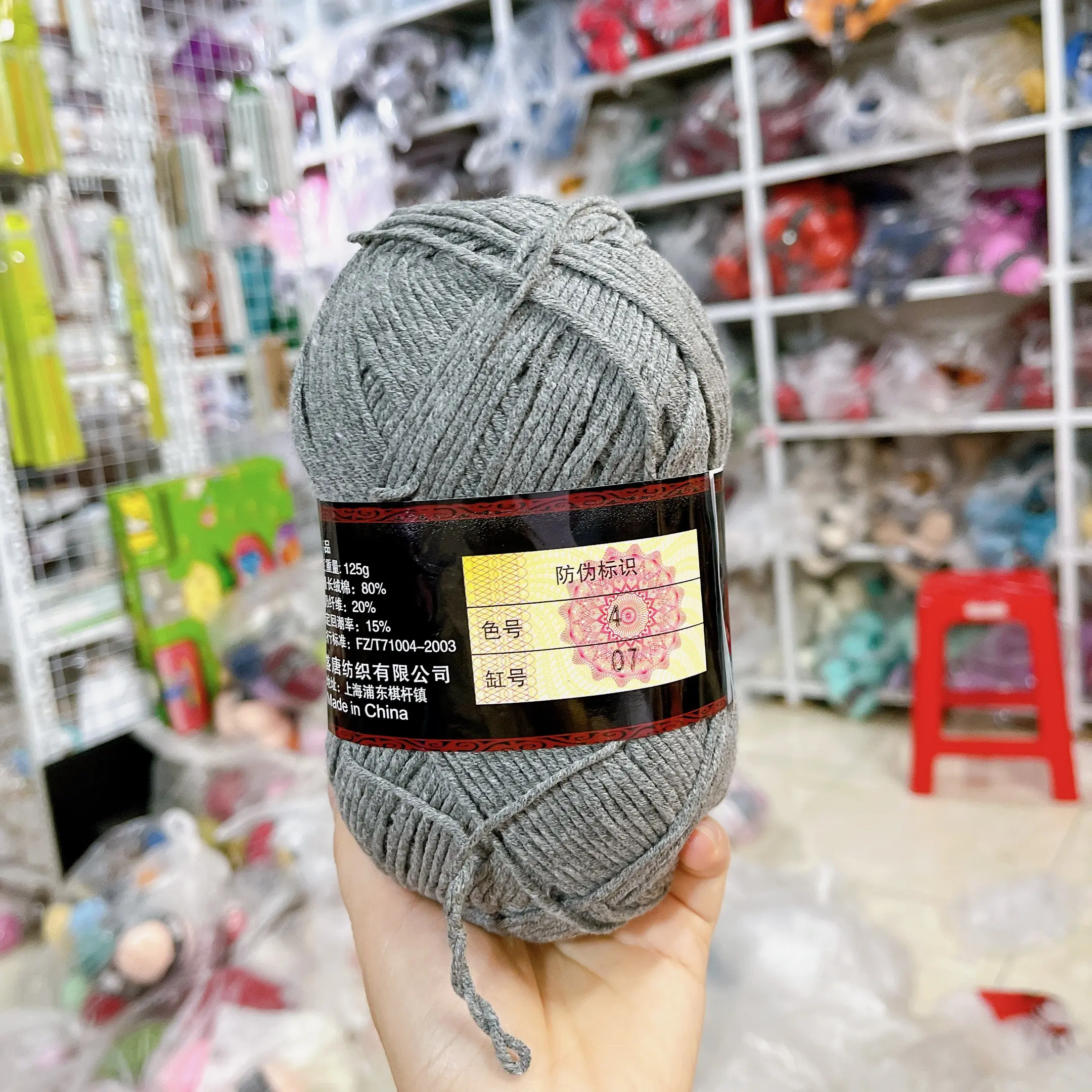 4 - Xám lông chuột