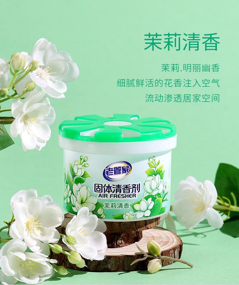 Product Introduction of Old Butler Solid Air Freshener Fragrance Household Bedroom Bathroom Aromatherapy Fragrance Toilet 14