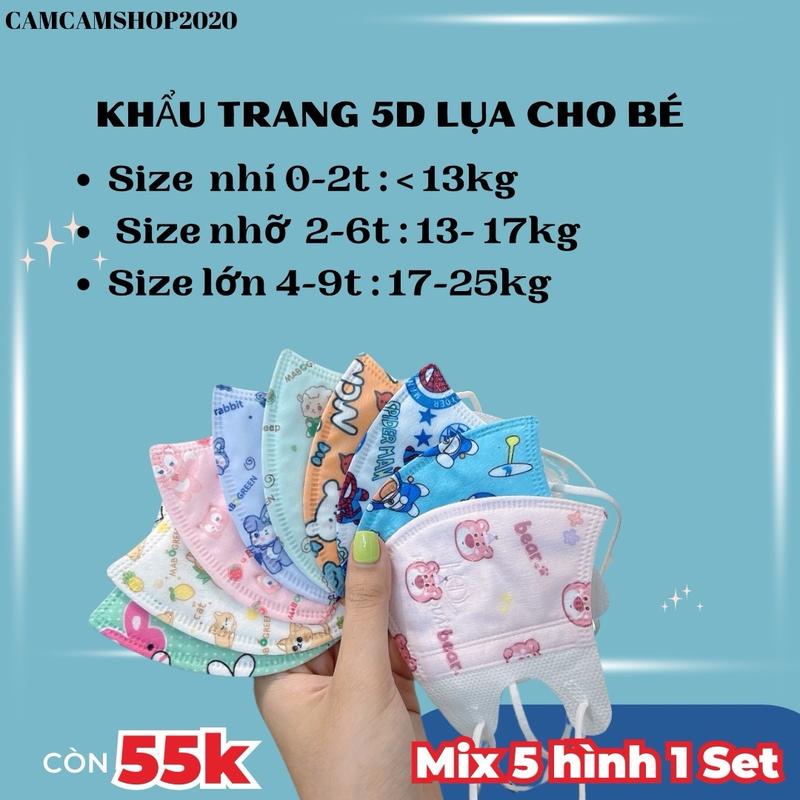 [ Sẵn hàng] Set 100 chiếc khẩu trang 5D lụa cao cấp in hình cho bé có size từ 0-9 tuổi