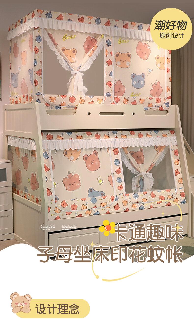 Product Introduction of Bunk Bed Mosquito Net Household Anti-Fall Children's Bunk Bed Double Layer Height-Adjustable Bed Dormitory Upper Integrated Light Blocking Bed Curtains 0