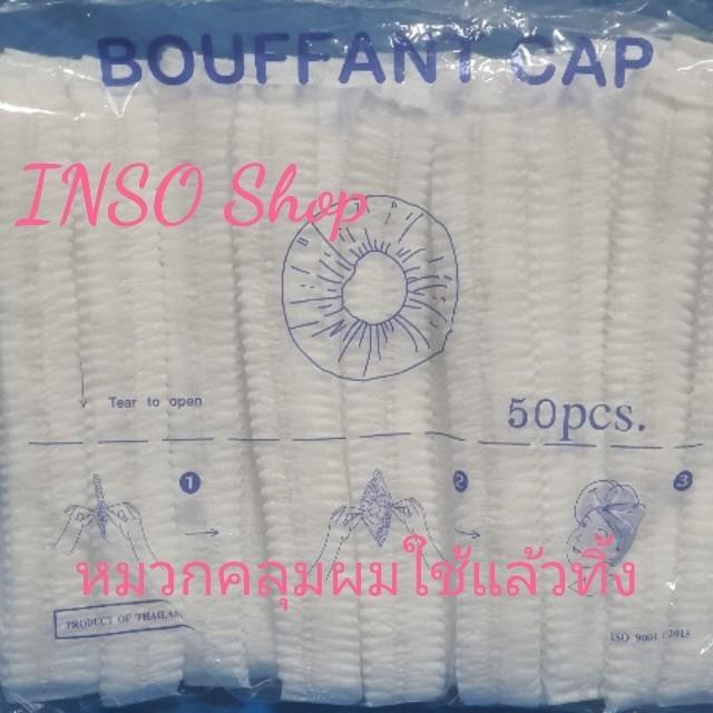 หมวกคลุมผมกระดาษ หมวกคลุมผมใช้แล้วทิ้ง 2