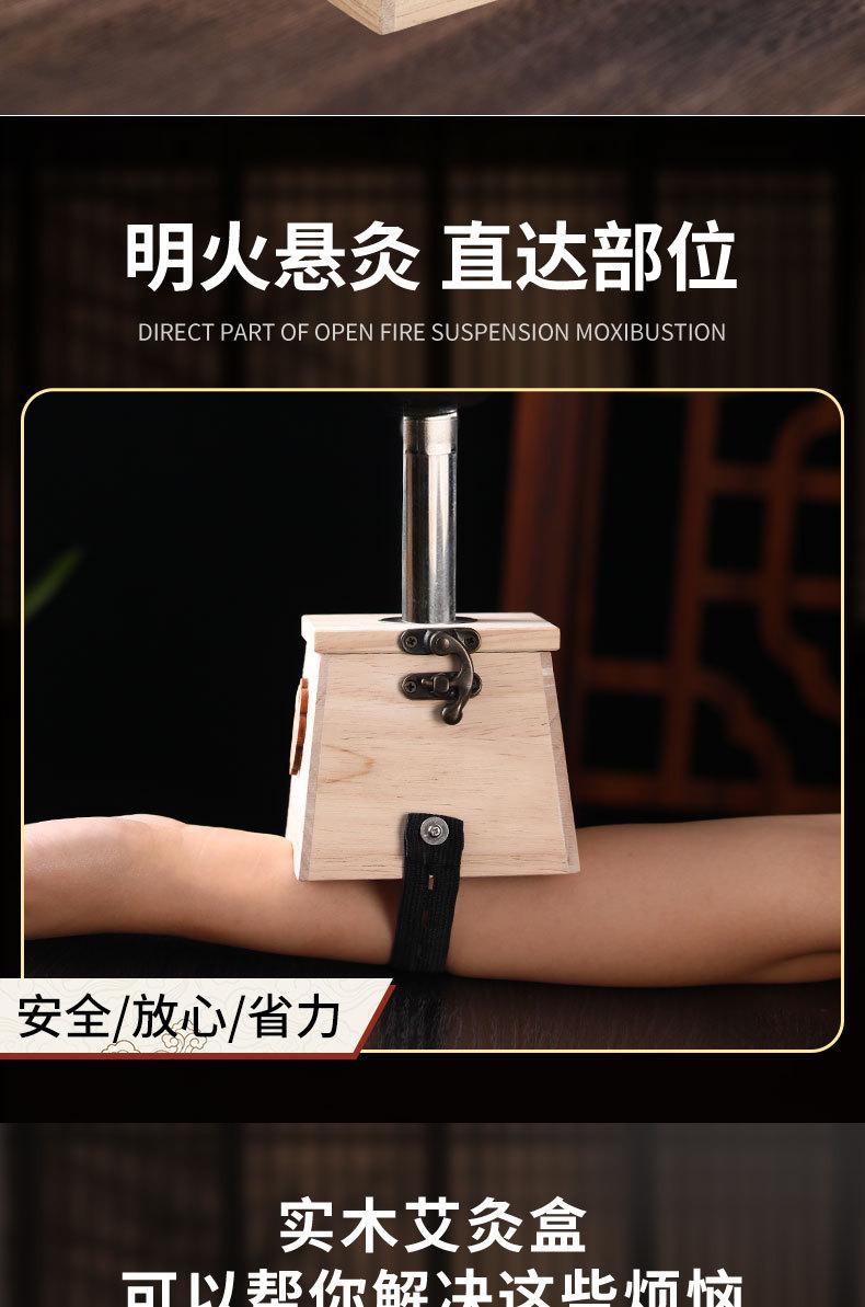 Product Introduction of Hộp Moxibustion, Chất Liệu Gỗ Nguyên Khối, Cầm Tay, Dụng Cụ Moxa Châm Cứu, Đàn Hồi Và Dày Dặn, Đẩy Tự Động, Thích Hợp Cho Moxibustion Oak 2