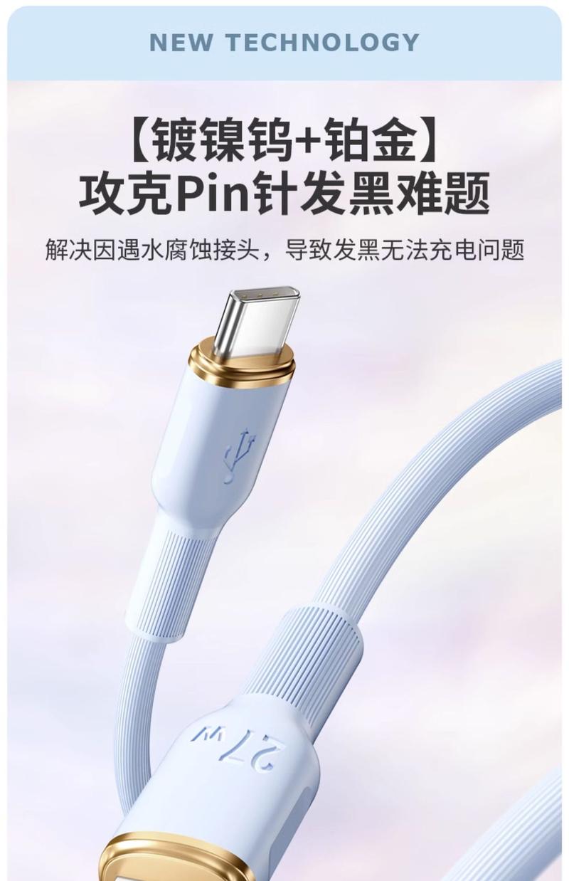 Product Introduction of Apple 27w Fast Charge PD Flash Charge 14 Data Cable Iphone Lightning Charging Cable Smartphone Electronic 12