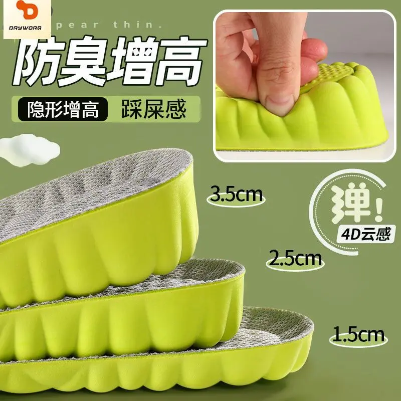 Miếng Lót Giày Tăng Chiều Cao Jiwode Mugwort, Giảm Giá Cho Người Mới Về, Chống Mùi, Dành Cho Nam Và Nữ, Siêu Mềm, Hấp Thụ Sốc, Bước Thoải Mái, Không Làm Đau, Loại Bỏ Mùi Hôi, Tăng Chiều Cao Vô Hình, Năm 2025