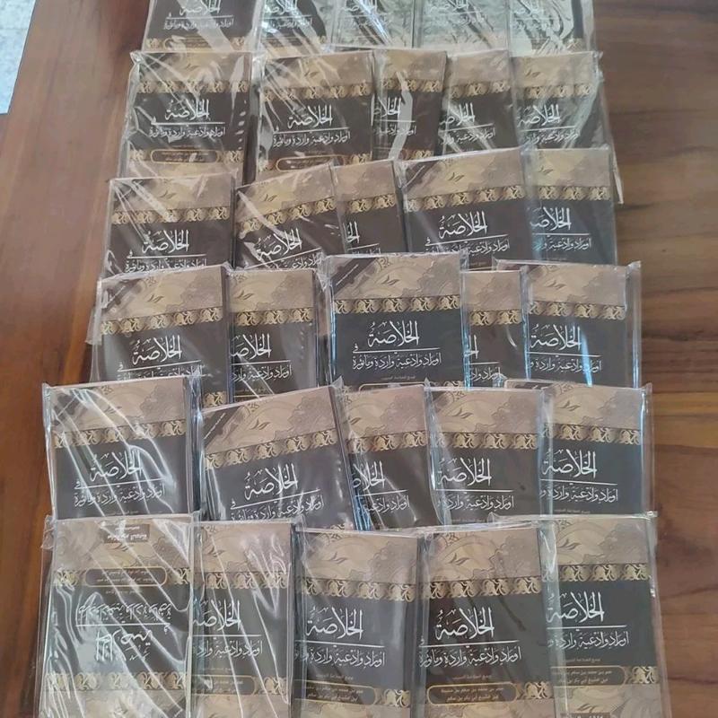 Kitab Dzikir Khulasoh Al Madad Asli Cetakan Terbaru Maktabah Tarim al-Haditsah - Quran 2