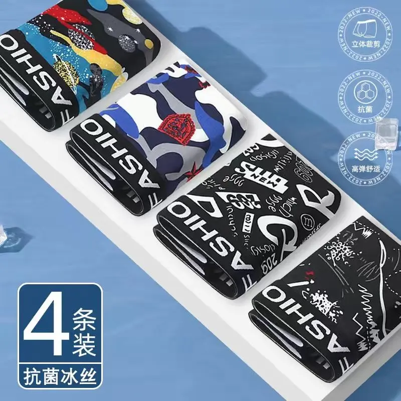 [1572 People Collection] Men's Ice Silk Underwear Antibacterial Breathable Summer Ultra-thin Quick-dry Boxer Briefs Personality Sports Loose Youth Four-corner Underwear