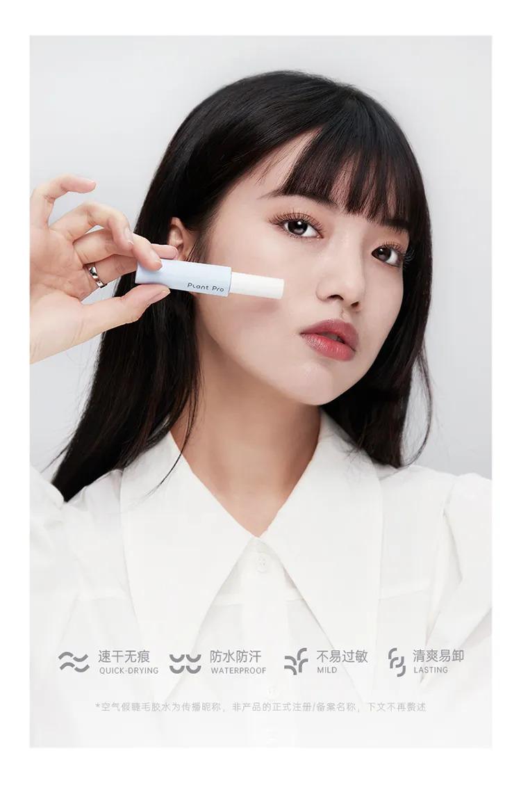 Product Introduction of PlantPro False Eyelash Glue 5ml Long-lasting Quick-drying Film-forming Gentle Non-irritating False Eyelash Glue 8